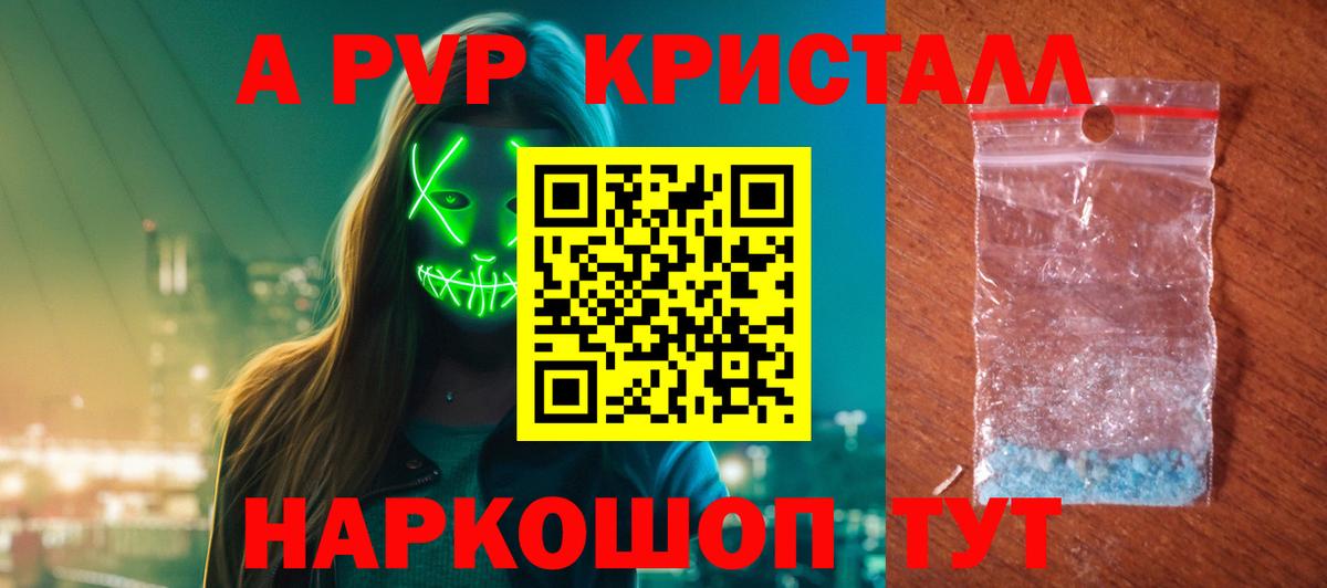 A PVP мука  Alpha PVP VHQ  Вход с VPN  Alfa_PVP  купить закладку  Сосновый Бор 