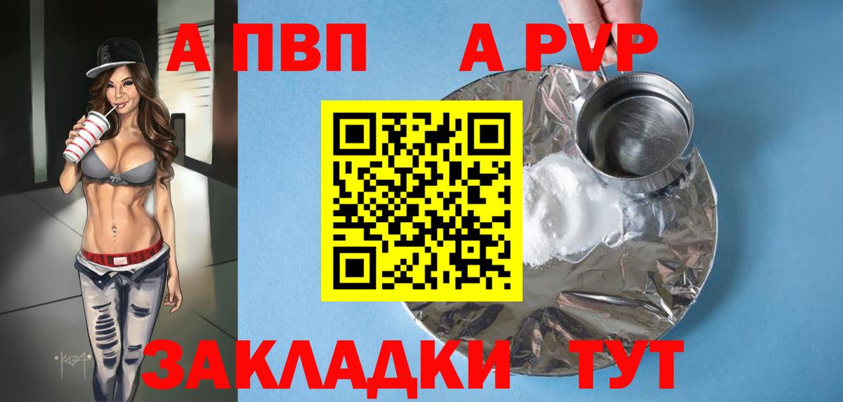 А ПВП Crystall Сосновый Бор