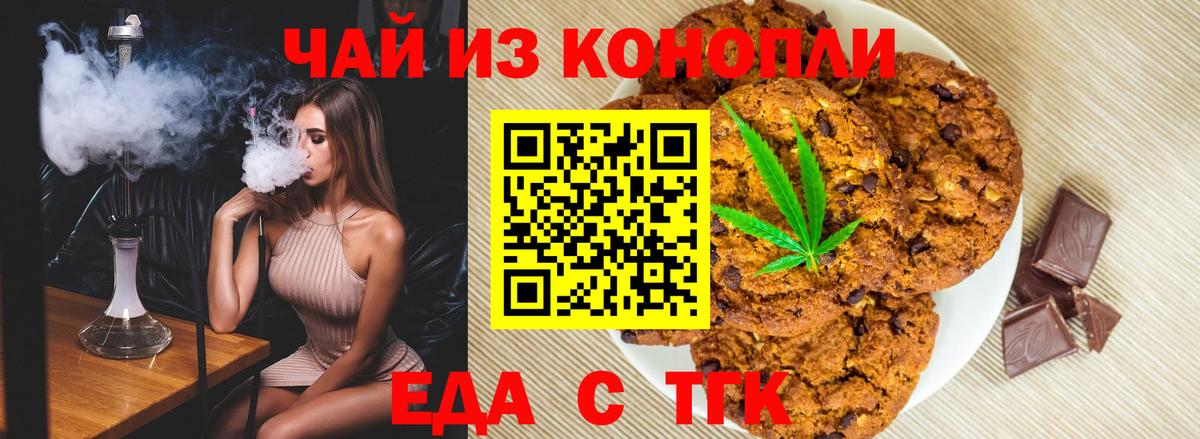 Сосновый Бор  Печенье с ТГК марихуана  Вход с VPN 