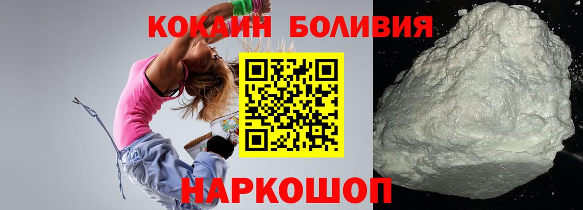 Cocaine Fish Scale Сосновый Бор
