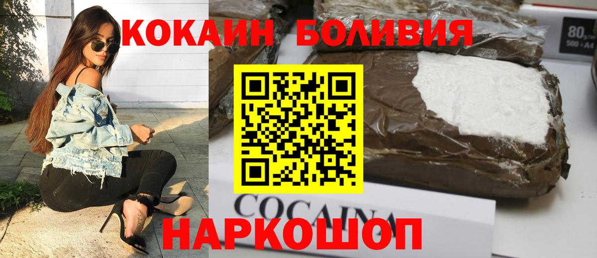 Кокаин Fish Scale  КОКАИН 97%  Сосновый Бор  Вход с VPN 