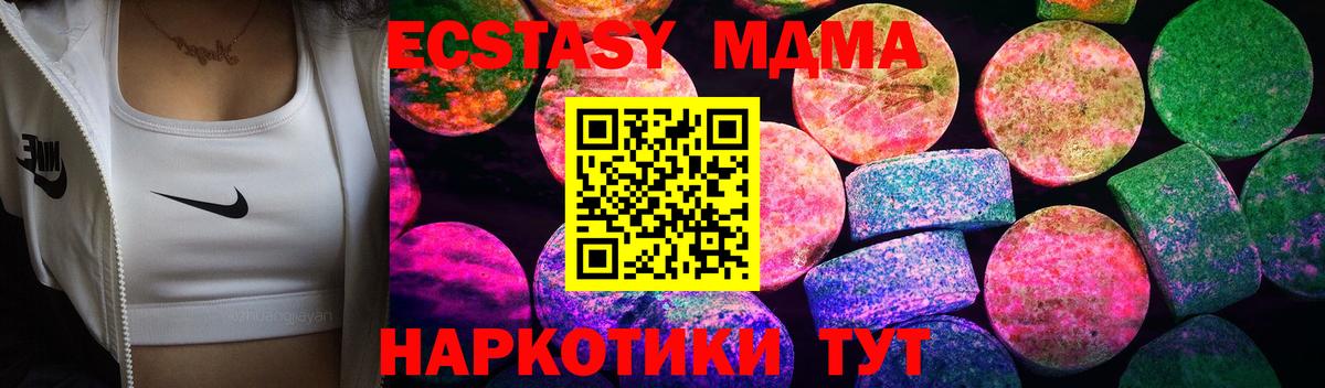 Экстази  Вход с VPN  Сосновый Бор  ЭКСТАЗИ DUBAI  Ecstasy 280 MDMA 