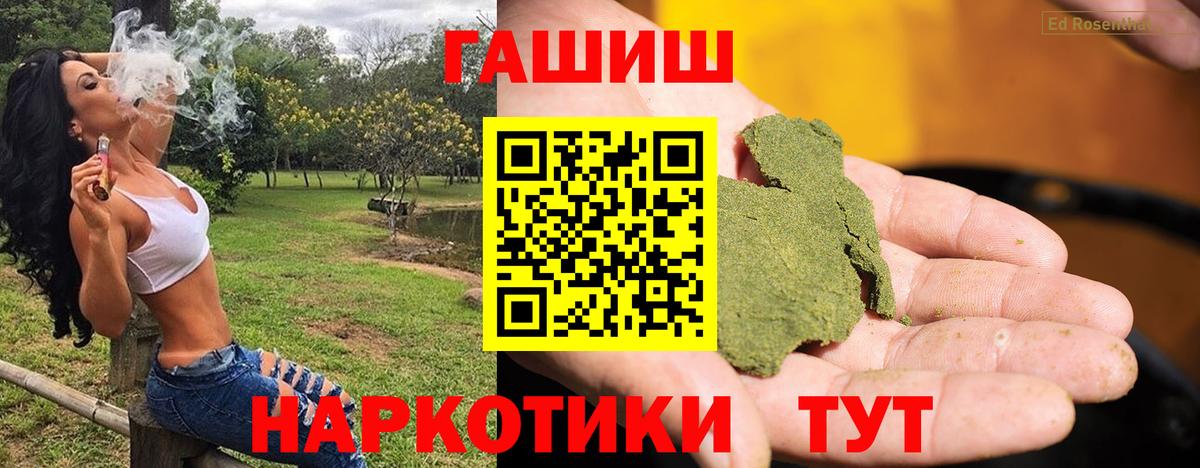 ГАШ  ГАШ VHQ  Вход с VPN  как найти наркотики  ГАШИШ VHQ  Сосновый Бор 