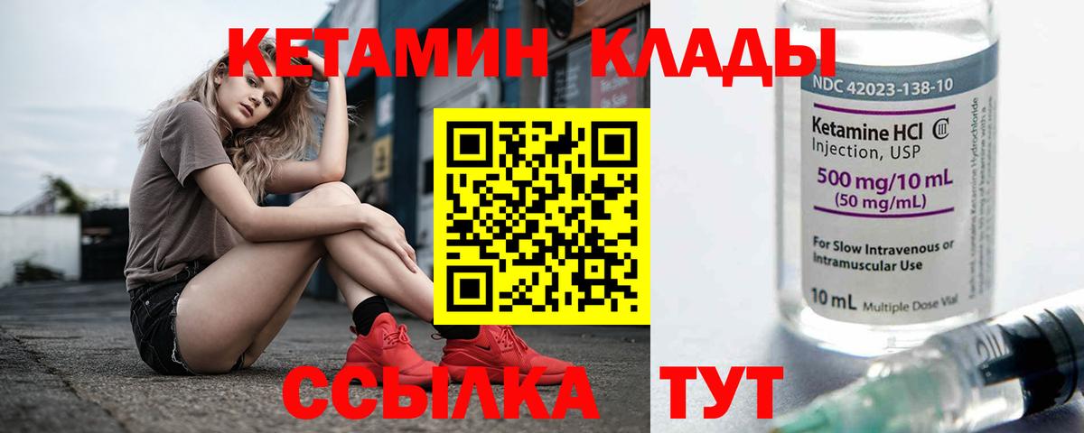 Кетамин ketamine  Вход с VPN  Сосновый Бор 