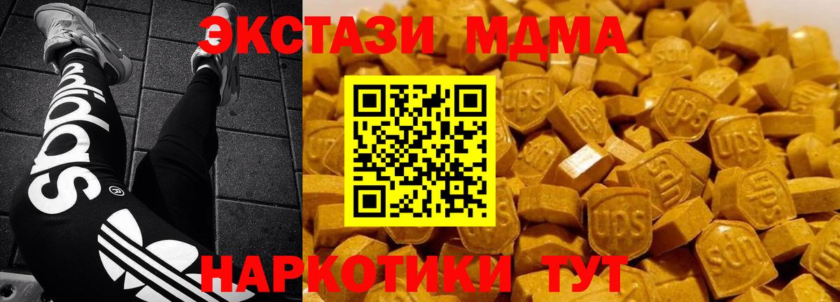 MDMA молли  Вход с VPN  MDMA VHQ  Сосновый Бор 