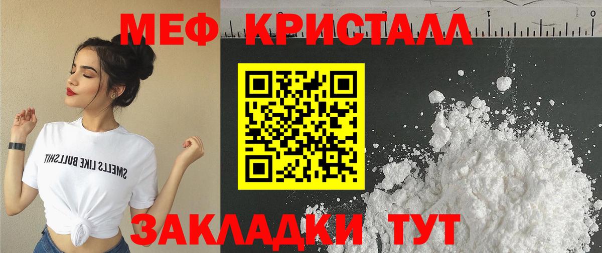Меф  МЕФ VHQ  Вход с VPN  Меф  МЯУ-МЯУ мяу мяу  Сосновый Бор 