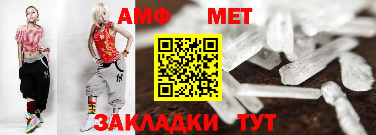 Первитин кристалл Сосновый Бор