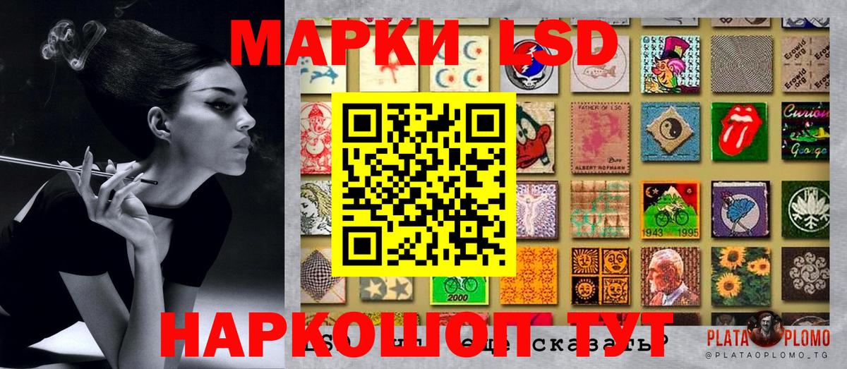 Марки 25I-NBOMe 1500мкг Сосновый Бор