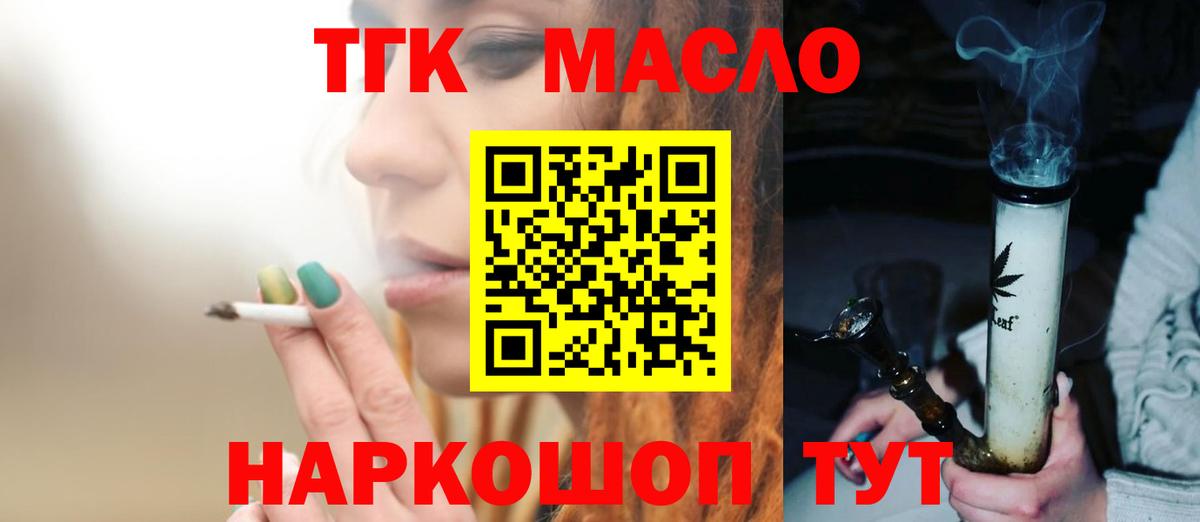 что такое наркотик  Дистиллят ТГК гашишное масло  Вход с VPN  Сосновый Бор  ТГК вейп 