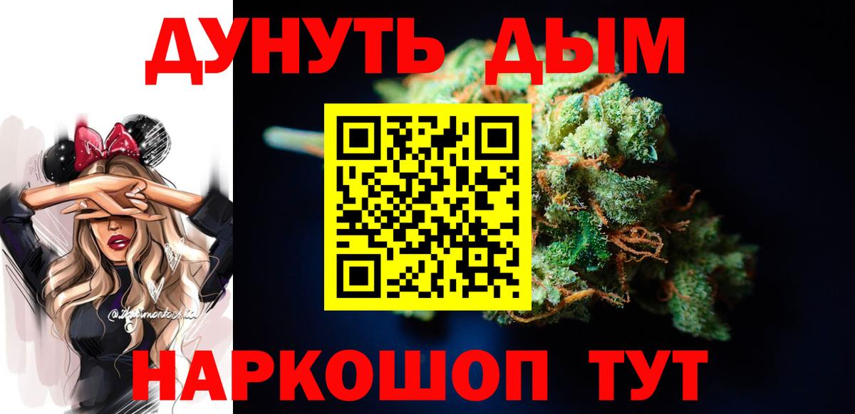 Бошки Шишки OG Kush  Бошки Шишки White Widow  Вход с VPN  Сосновый Бор 